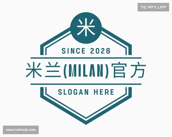 解读米兰(milan)官方